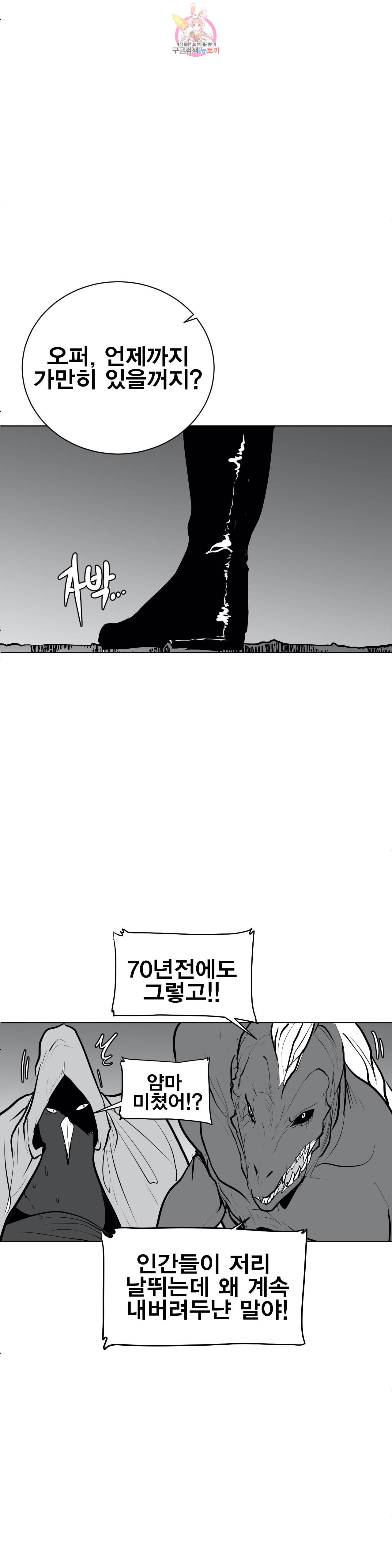 던전 속 사정 40화 6