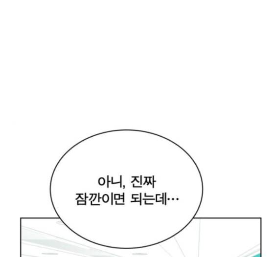 어쩔꼰대 37화 1