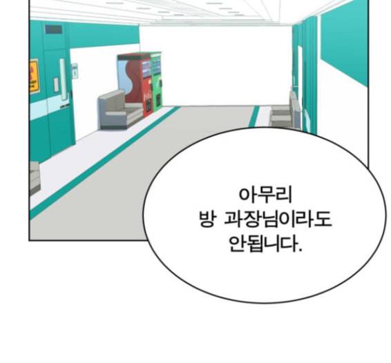 어쩔꼰대 37화 2