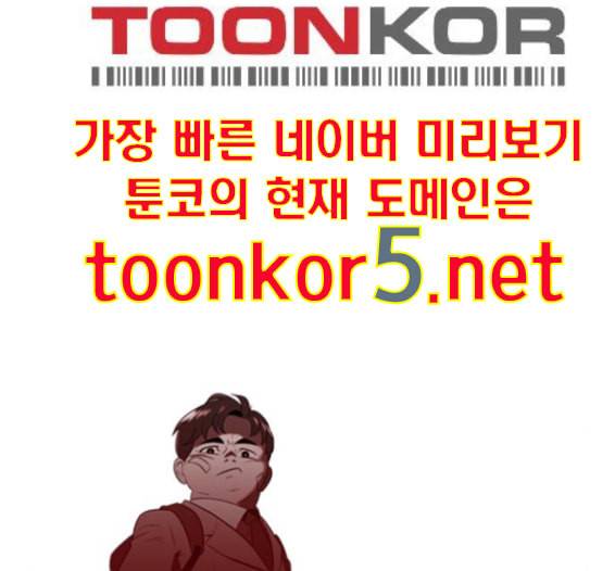 어쩔꼰대 37화 8