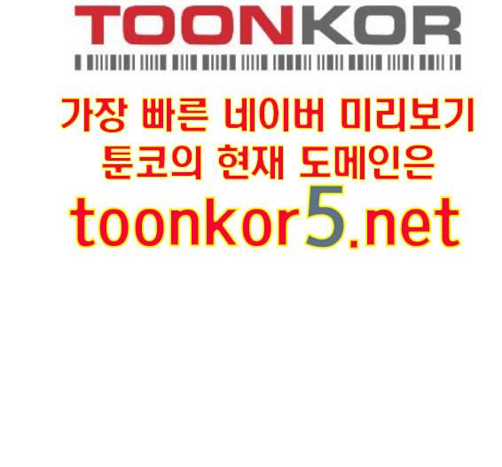 어쩔꼰대 37화 10