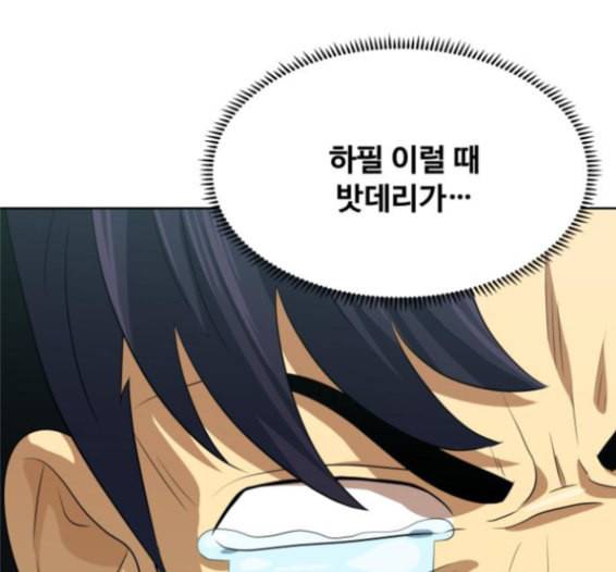어쩔꼰대 37화 13