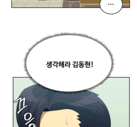 어쩔꼰대 37화 16