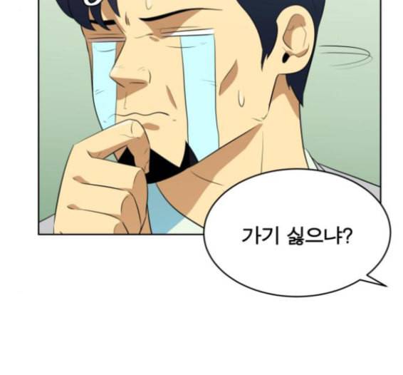 어쩔꼰대 37화 17