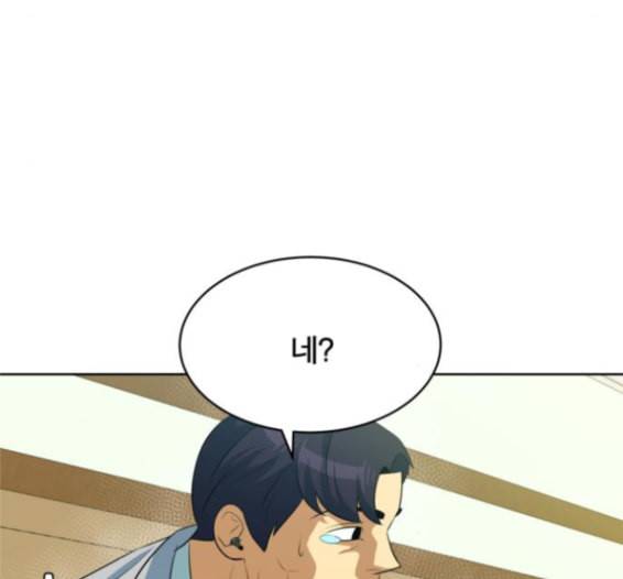 어쩔꼰대 37화 18