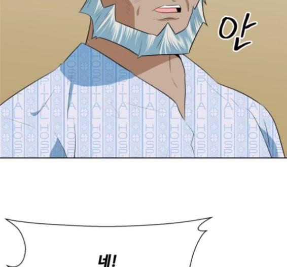 어쩔꼰대 37화 21
