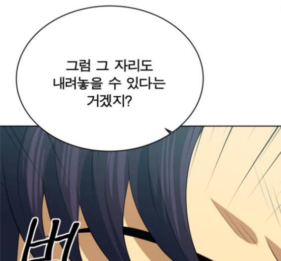 어쩔꼰대 37화 24