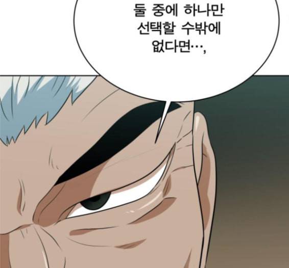 어쩔꼰대 37화 27