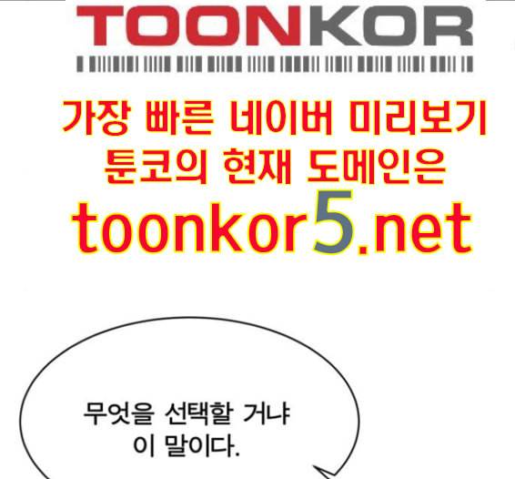 어쩔꼰대 37화 29