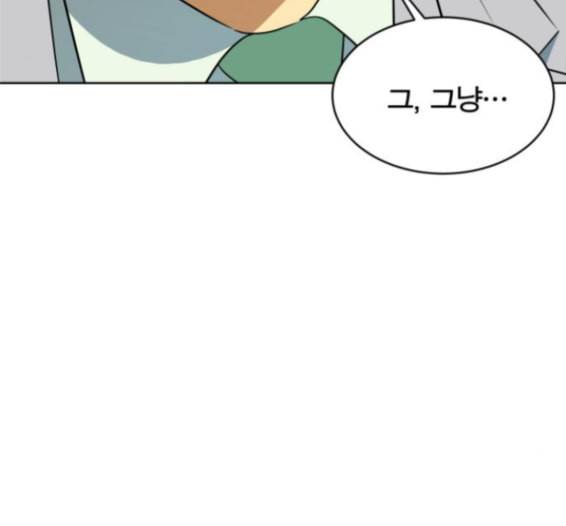 어쩔꼰대 37화 31