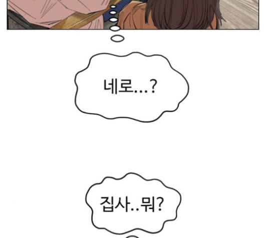 집사레인저 13화 3
