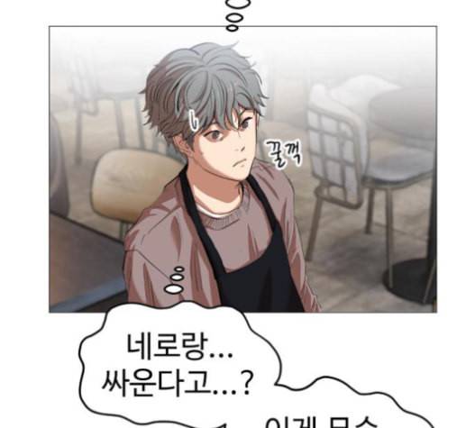 집사레인저 13화 4
