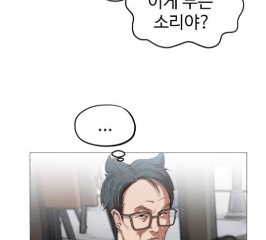 집사레인저 13화 5