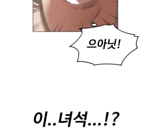 집사레인저 13화 7