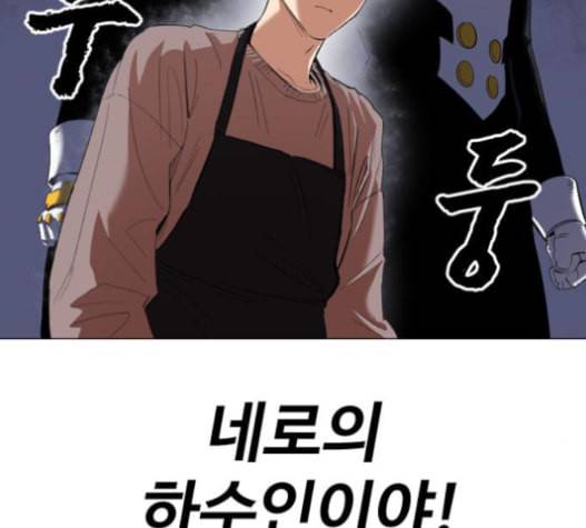 집사레인저 13화 9