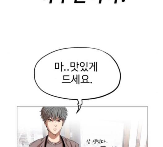 집사레인저 13화 10