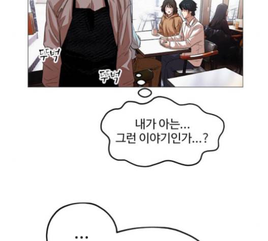 집사레인저 13화 11