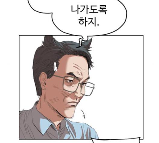 집사레인저 13화 12