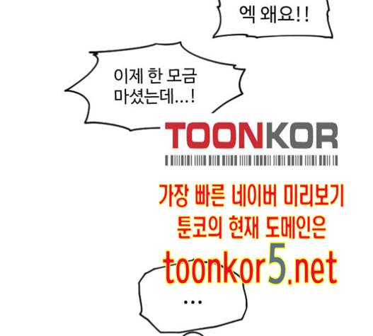 집사레인저 13화 13