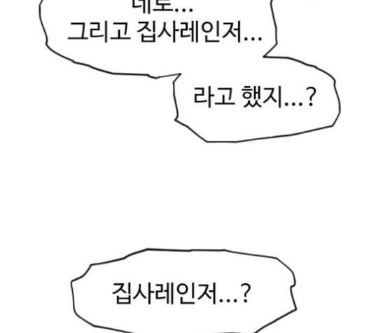 집사레인저 13화 15