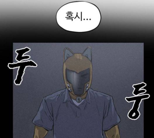 집사레인저 13화 17