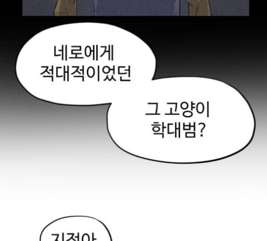 집사레인저 13화 18
