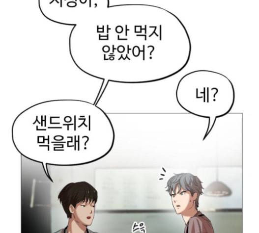 집사레인저 13화 19