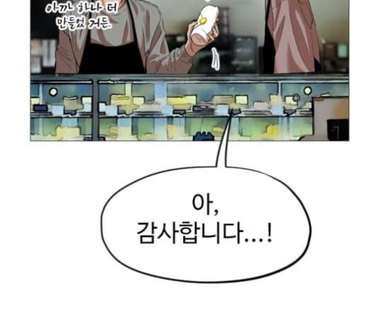 집사레인저 13화 20