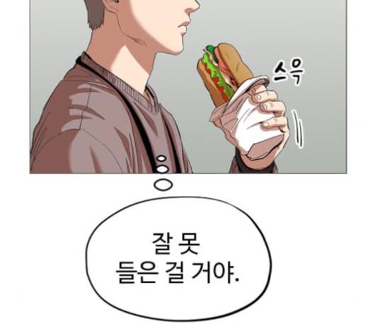 집사레인저 13화 22