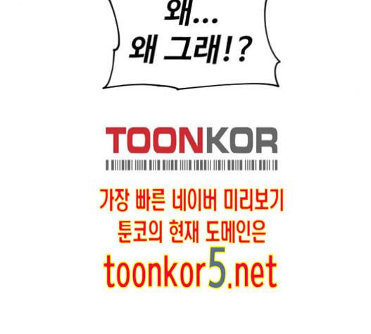 집사레인저 13화 26