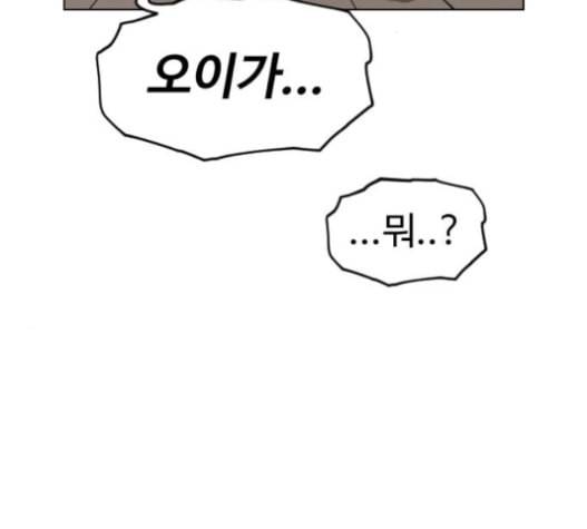 집사레인저 13화 28