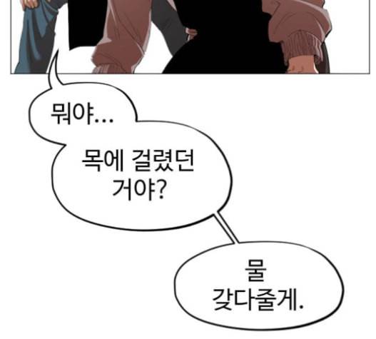 집사레인저 13화 30