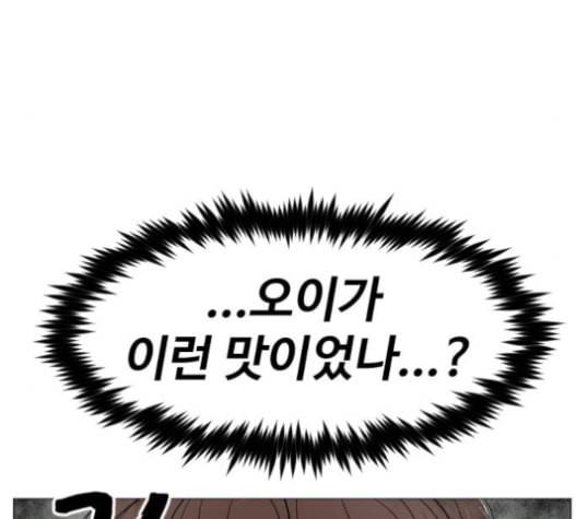 집사레인저 13화 31