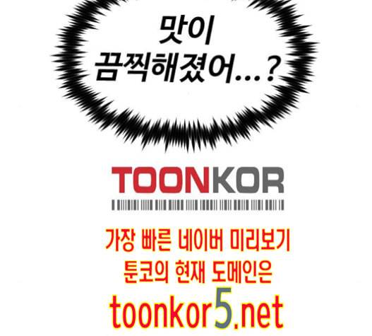 집사레인저 13화 33