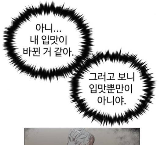 집사레인저 13화 34