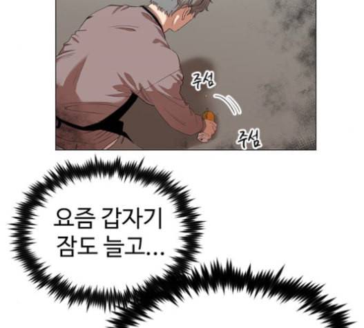 집사레인저 13화 35