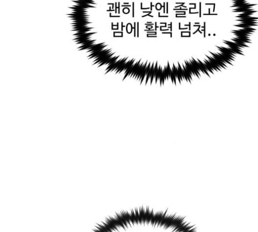 집사레인저 13화 36