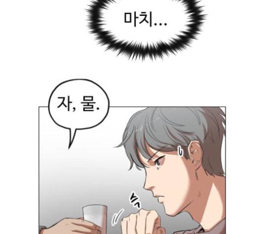 집사레인저 13화 37