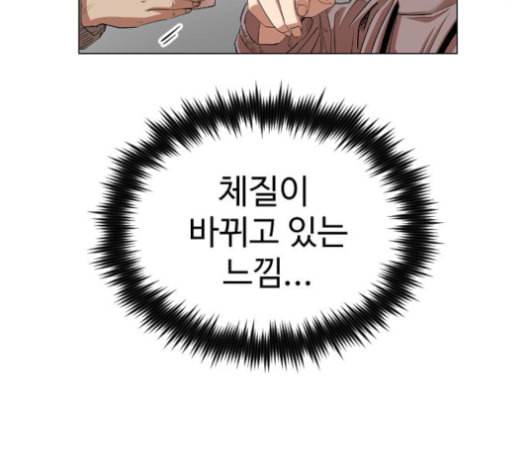 집사레인저 13화 38