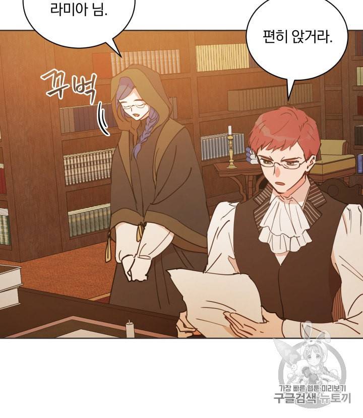 라미아 오르페가 죽었다 24화 8