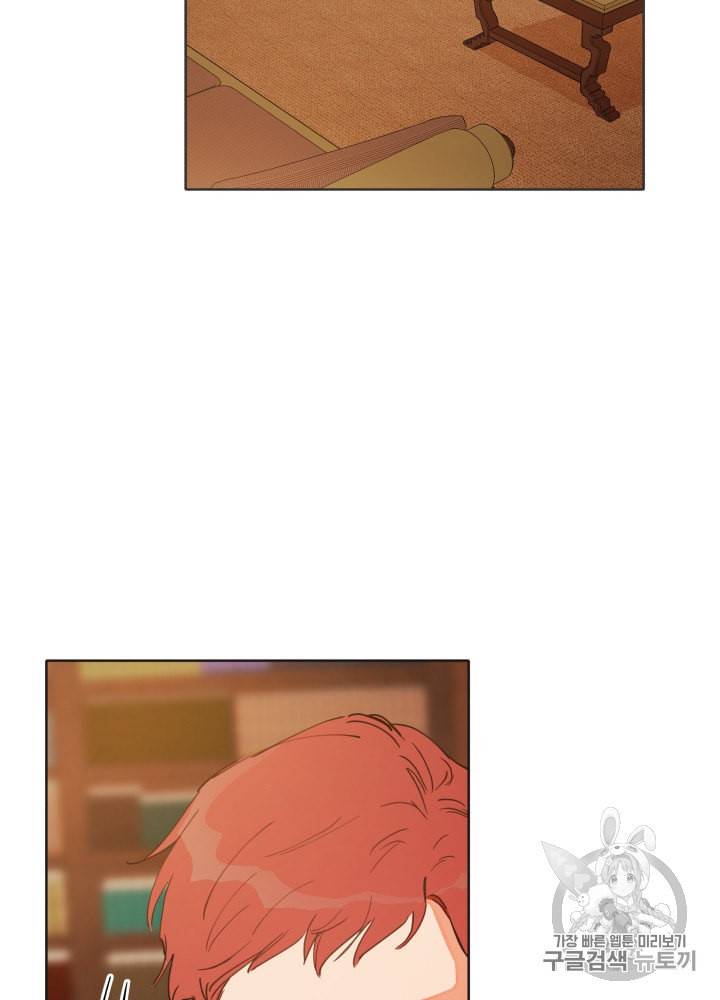 라미아 오르페가 죽었다 24화 10