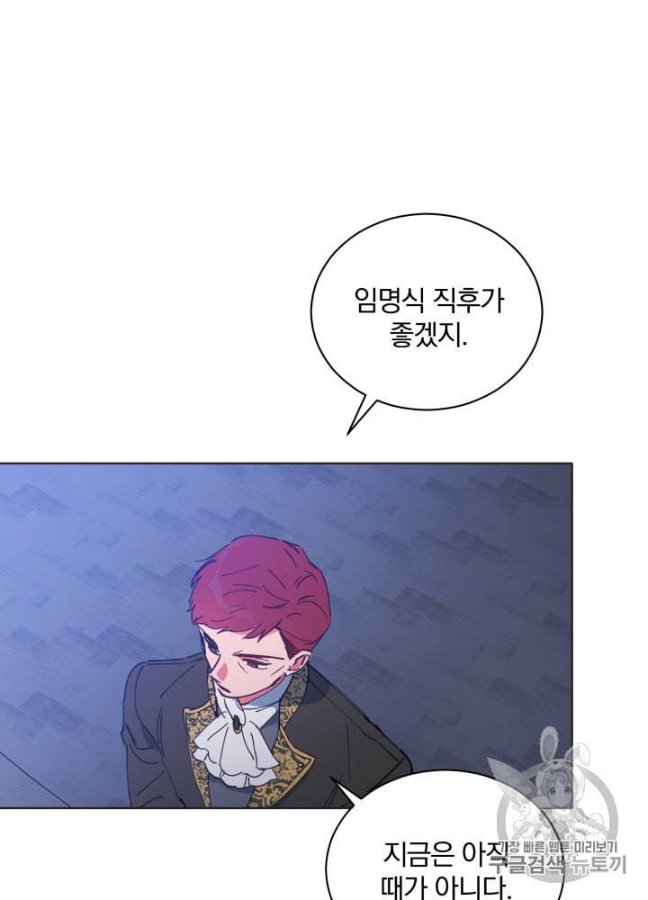 라미아 오르페가 죽었다 24화 26
