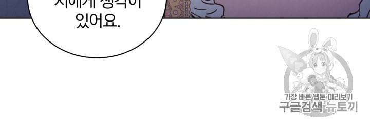 라미아 오르페가 죽었다 24화 28