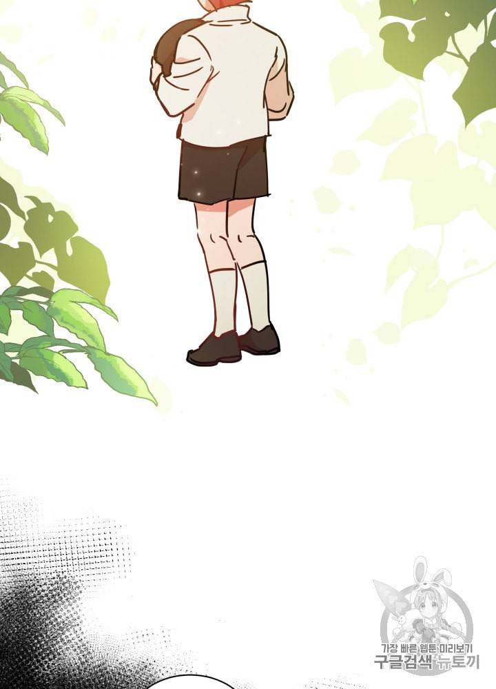 라미아 오르페가 죽었다 24화 78