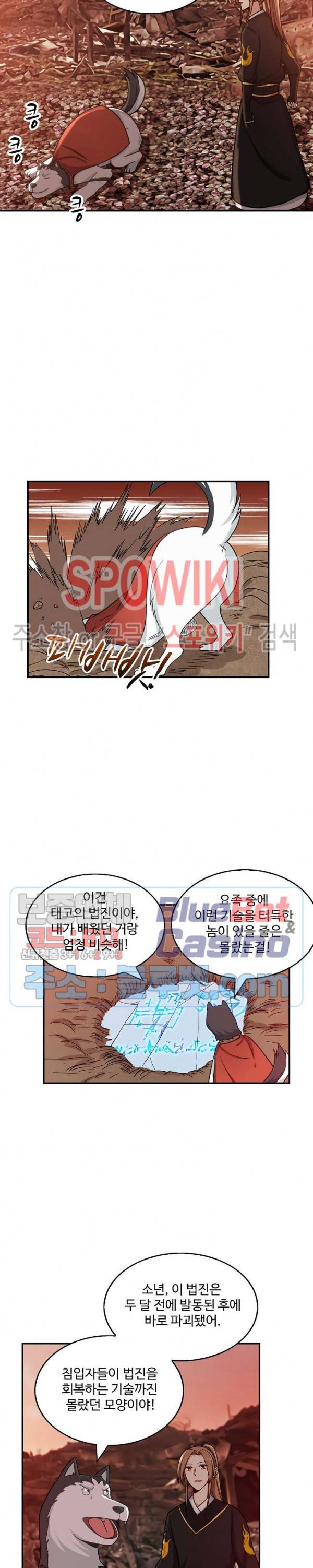 허세로 레벨업 하기! 153화 2