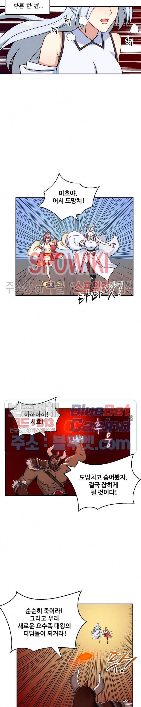 허세로 레벨업 하기! 153화 4
