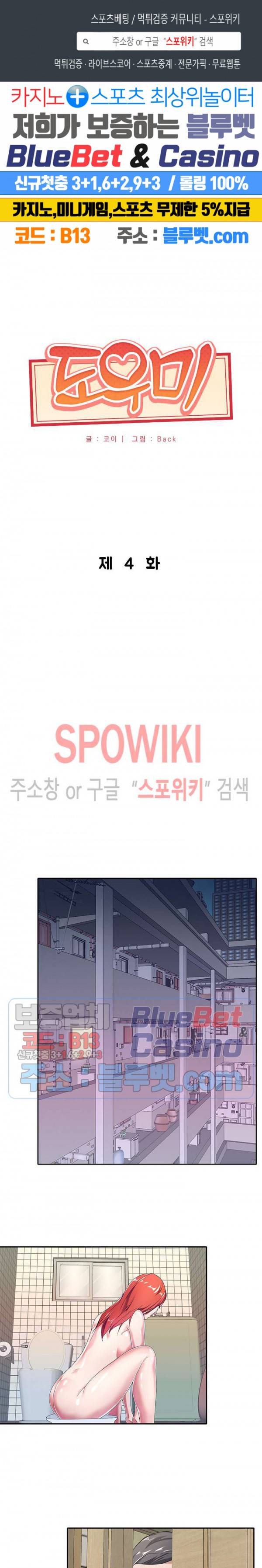 도우미(투믹스) 4화 1