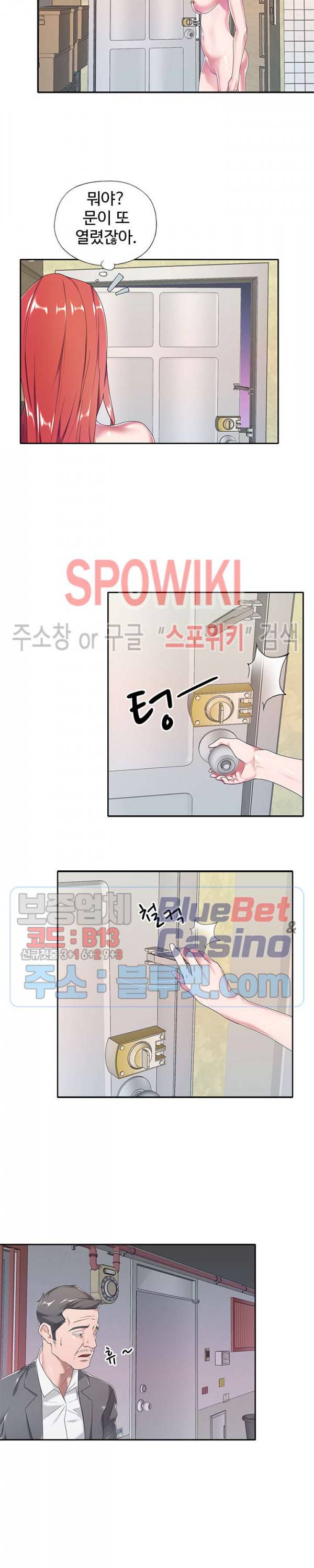 도우미(투믹스) 4화 3