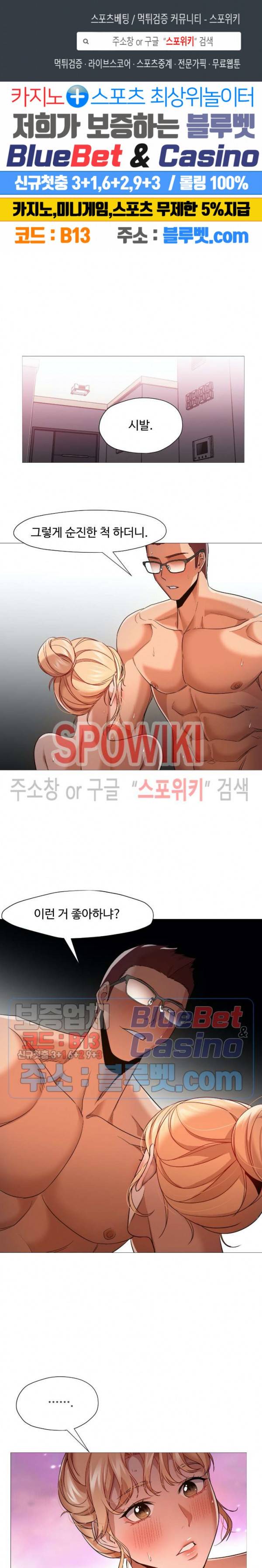 서는 여자 55화 1