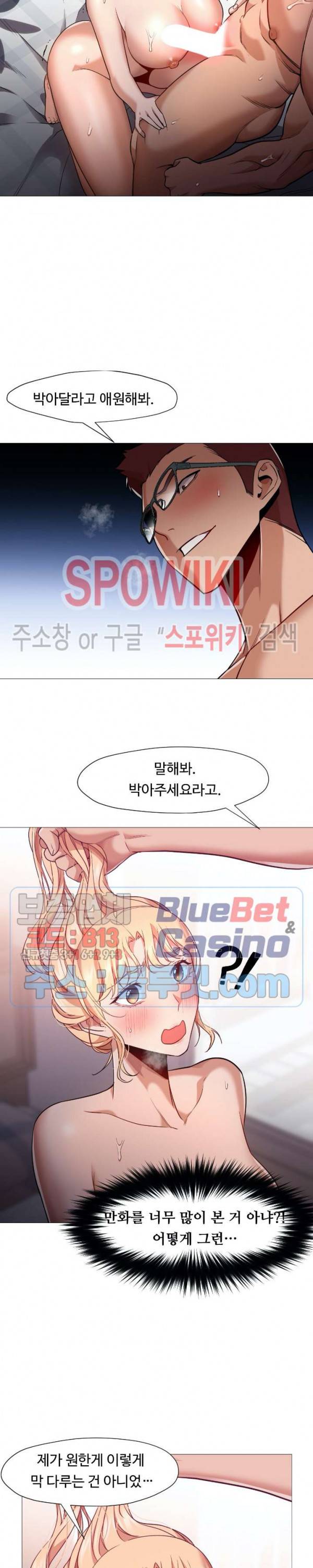 서는 여자 55화 3